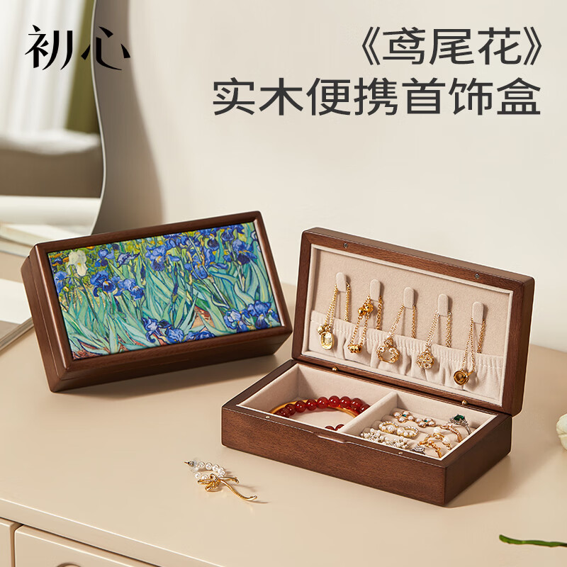 初心520情人节送礼鸢尾花油画实木便携首饰盒项链耳环耳钉耳饰收纳盒 便携首饰盒《鸢尾花》