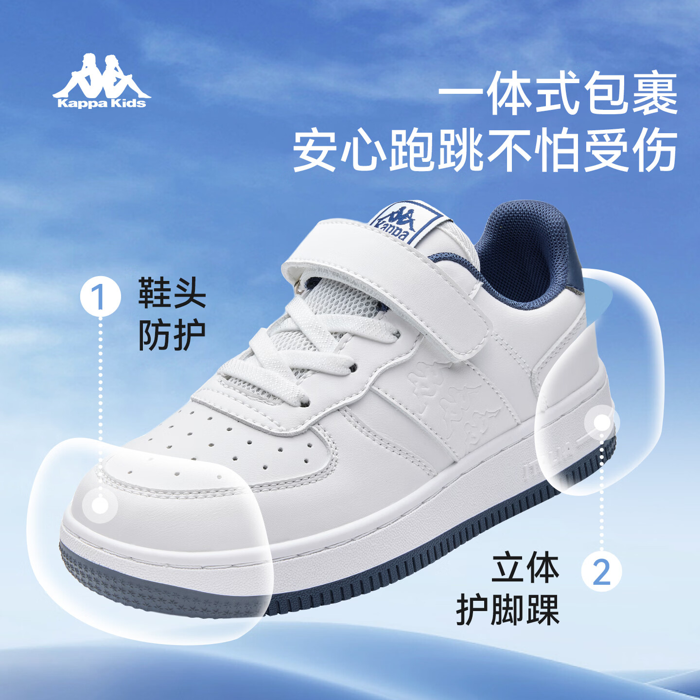 卡帕(Kappa)童鞋儿童板鞋春季新款男童中大童软底轻便小白鞋女童防滑运动鞋子 经典白/海昌蓝 38