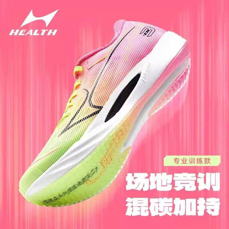 海尔斯（HEALTH）跑步鞋新款男女学生轻便缓震专业体考训练跑田径步运动鞋KM3C+  km3c+永不言弃(训练)建议拍大一码 46