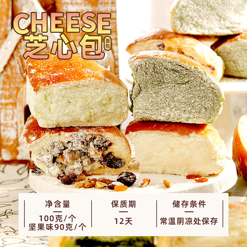 巧师傅原味芝心包早餐面包新鲜短保牛油果包代餐饱腹夹心软面包零食糕点 坚果味3个+原味1个+开心果味1个+牛油果味1个