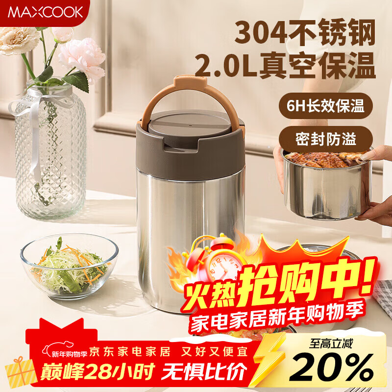 ������MAXCOOK��304����ֱ��·������2L ˫����ձ���Ͱѧ���㵱��MCTG2050