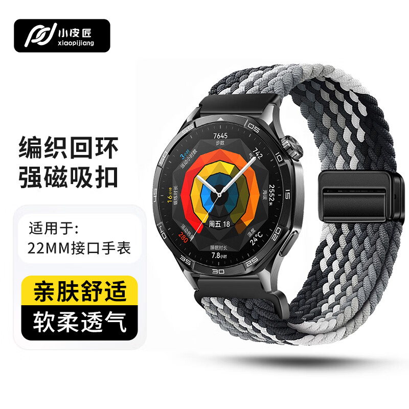 小皮匠适用华为手表表带gt7/gt6/5/4/3/pro尼龙编织磁吸扣表带华为watch5/watch4手表小米Watch S5/4表带