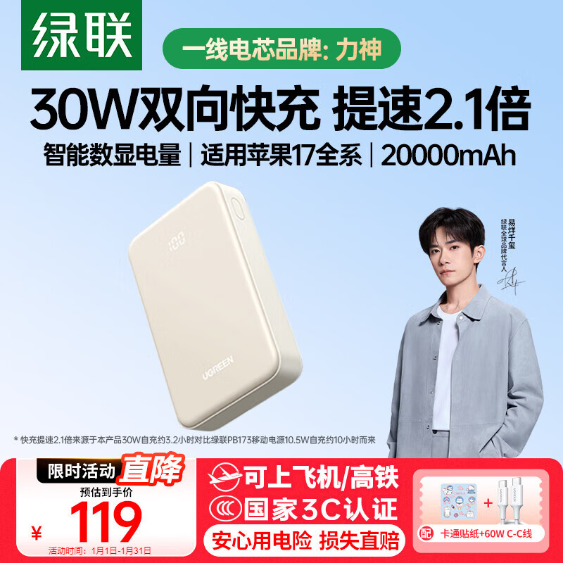 lvlian/���� PB531 30W ��Я/�ƶ���Դ 20000mAh 91.7Ԫ