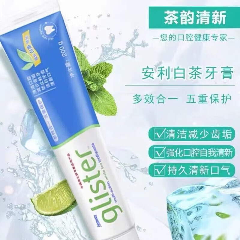 安利丽齿健牙膏多效白茶薄荷含氟去牙垢防蛀美白清新去口气去牙渍护龈 薄荷1支
