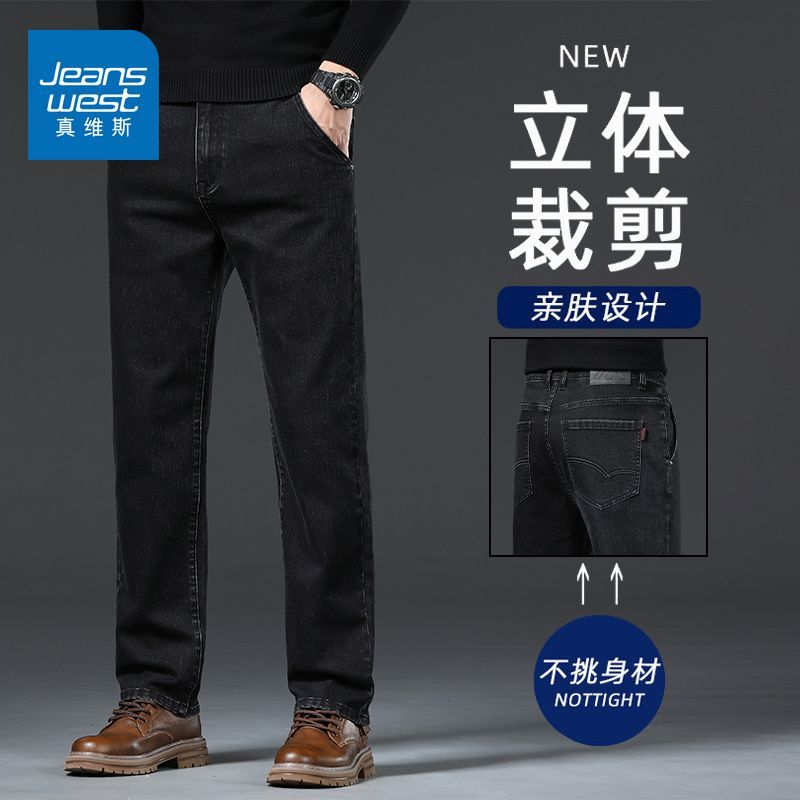 真维斯（Jeanswest）2026秋冬新款加绒保暖弹力牛仔裤男士潮牌宽松垂感直筒休闲裤子 黑灰 28