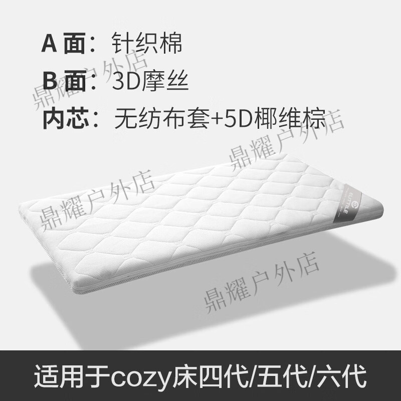 elittle逸樂途小安適嬰兒床椰棕墊寶寶床墊兒童床墊冬夏兩用 椰棕床墊【適用于六代】 52x88cm