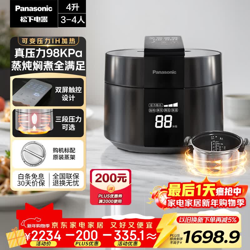 松下（Panasonic）饭煲煲电饭煲3-4人家用IH加热压力电饭锅多功能煮饭锅智能预约4升以旧换新SR-PE402-K