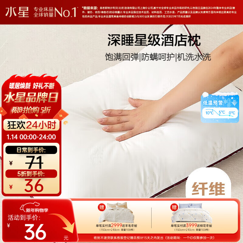 水星家纺枕头枕芯酒店枕头护颈枕头芯家用单个纯棉抗菌可水洗中枕48x74cm