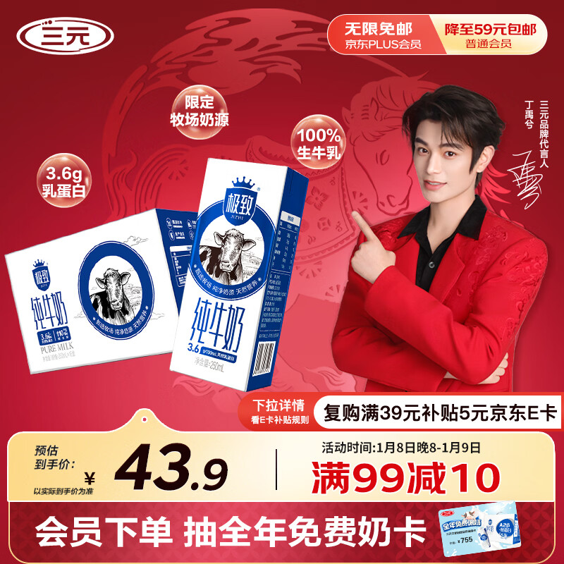 ��Ԫ ����ȫ֬ ����ש ��ţ�� 3.6g������ 250ml 16�� 27.52Ԫ