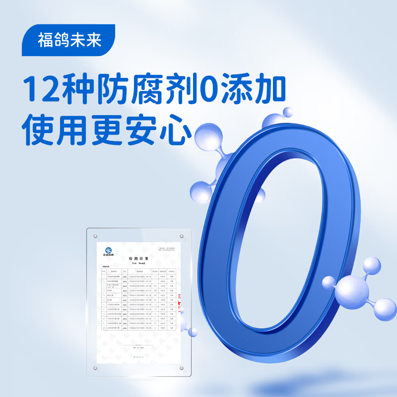 福鸽未来防驱蚊喷雾驱蚊液水儿童花露水家用户外婴儿宝宝驱蚊虫叮咬蚊不叮 【家庭装】清新果香200ml