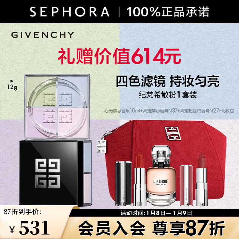 Givenchy/����ϣ �Ĺ��� ��ױɢ�� 12g 1�� 470.7Ԫ