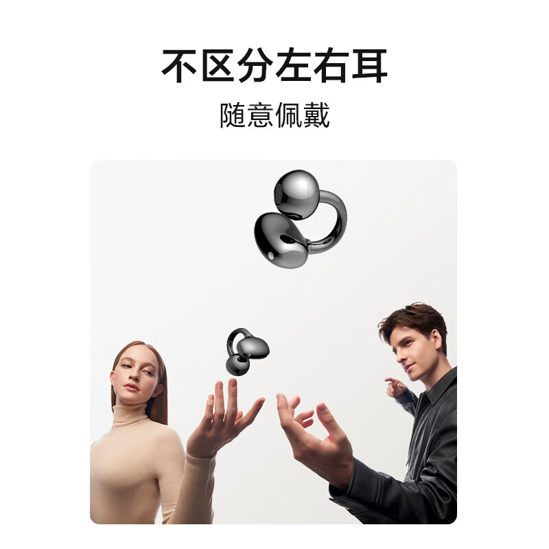 萨勒芬妮【定向传音不漏音丨极度舒适】蓝牙耳机耳夹式长续航不入耳无线骨传导概念开放式跑步运动通话降噪 石墨黑【耳夹开放式丨久戴不胀耳】 2026新款丨IMAX影院级音效丨定向聚声丨骨传导概念