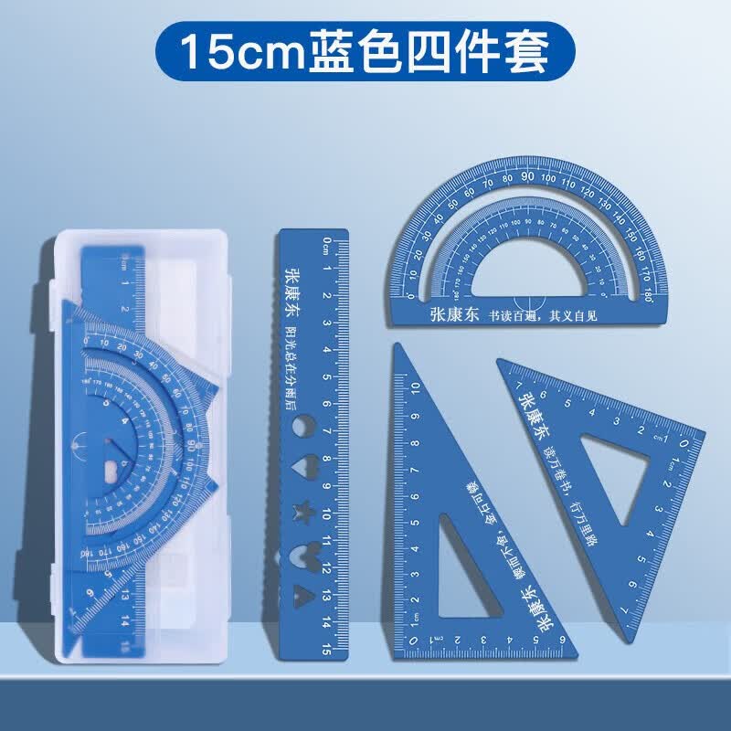 创易【精选品质】铝合金套尺文具金属尺子直尺量角器直角三角板刻姓名四件套装几何 王子蓝15cm 双面不刻字
