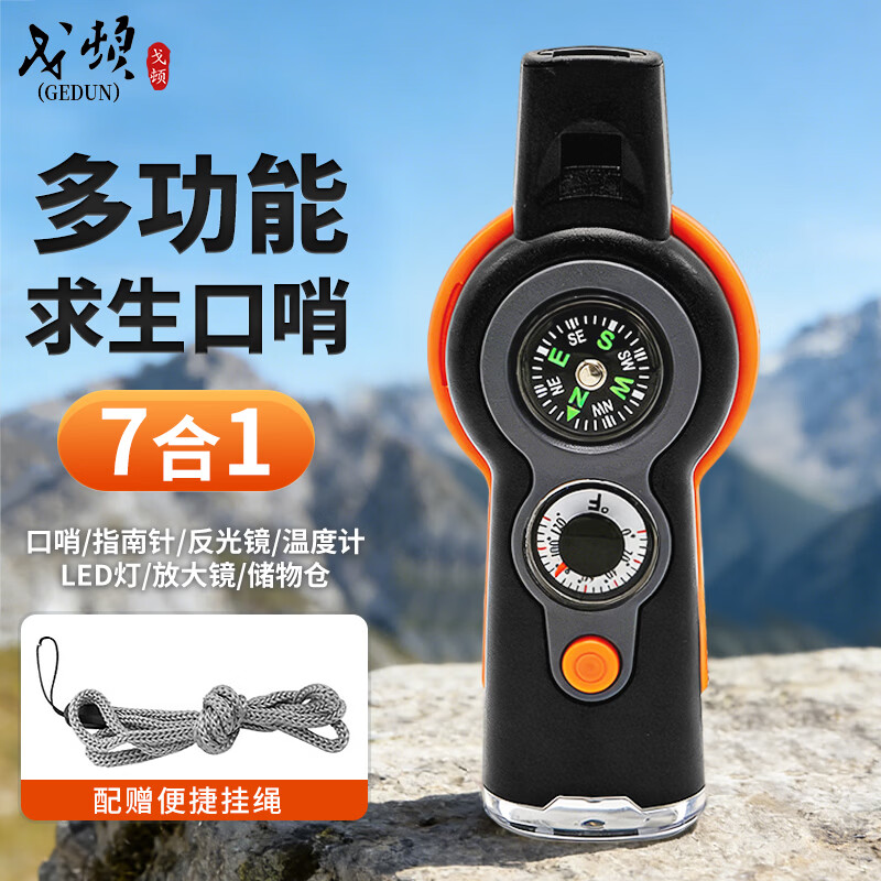 戈顿口哨 多功能求生哨 户外便携指南针温度应急求救露营救生装备
