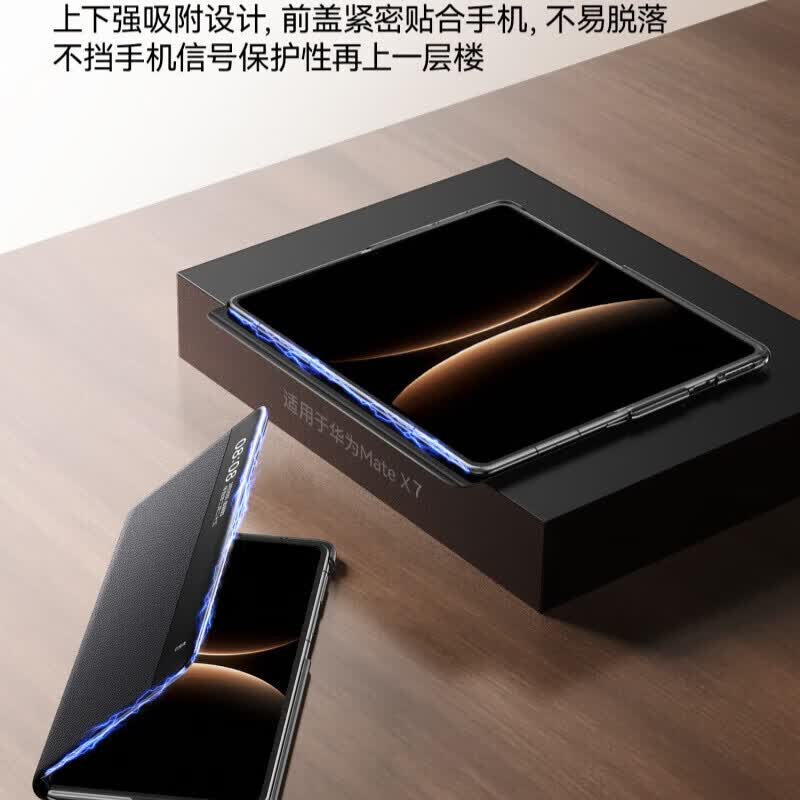 然臣华为MateX7手机壳甄选头层高端商务纯手工定制牛皮车载磁吸翻盖保护套x7典藏版智能视窗X7手机壳 【曜石黑】磁吸翻盖丨轻奢皮质 华为 Mate X7 典藏版