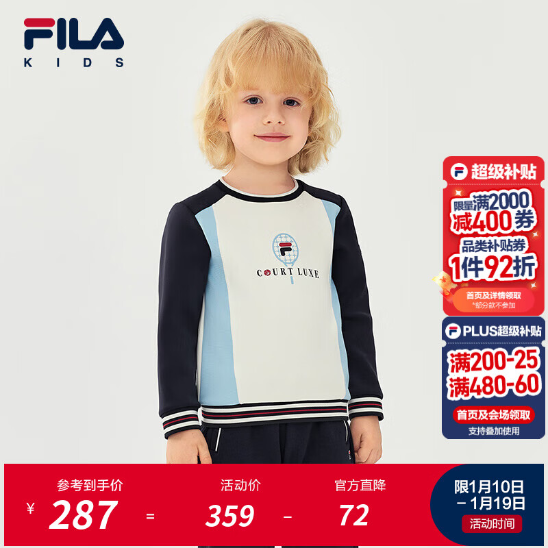 斐乐FILA儿童童装卫衣2025年冬季新款男小童网球运动套头上衣 云白色-WT 105