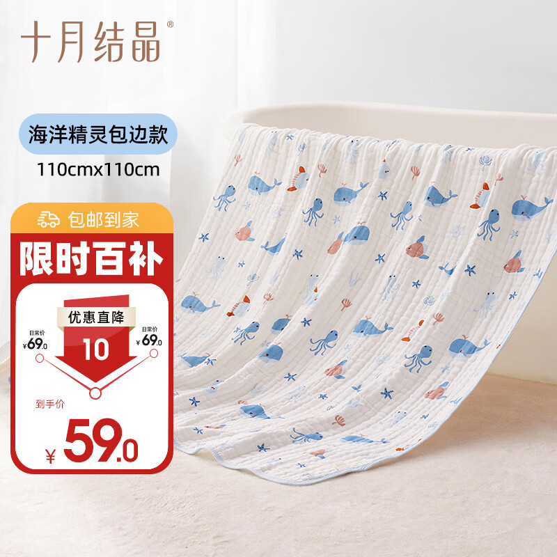 十月结晶婴儿浴巾包边纱布儿童浴巾洗澡巾新生儿大毛巾 海洋精灵110*110