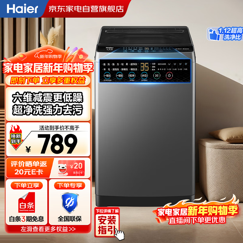 Haier/���� ����΢�ݾ� 8kg ���� XQB80-M10H0  670.65Ԫ
