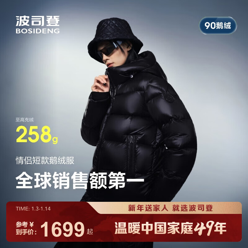 ��˾�ǣ�BOSIDENG��2025���¿���ܽ���޷��̿���Ů����90������ñ��ů�������������� ��ҹ��-��Ȼ��-��Ʒ�� 3XL 185/104A������236g ����Լ155-170��