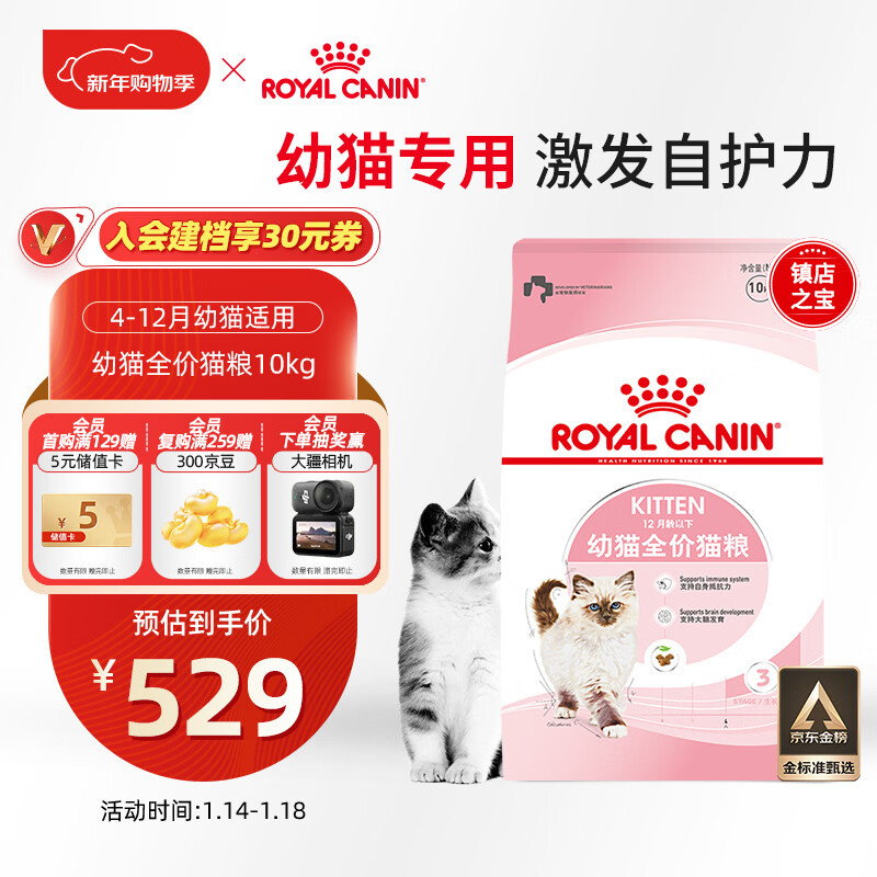 皇家幼猫猫粮 幼猫奶糕 K36 通用粮 4-12月 10KG