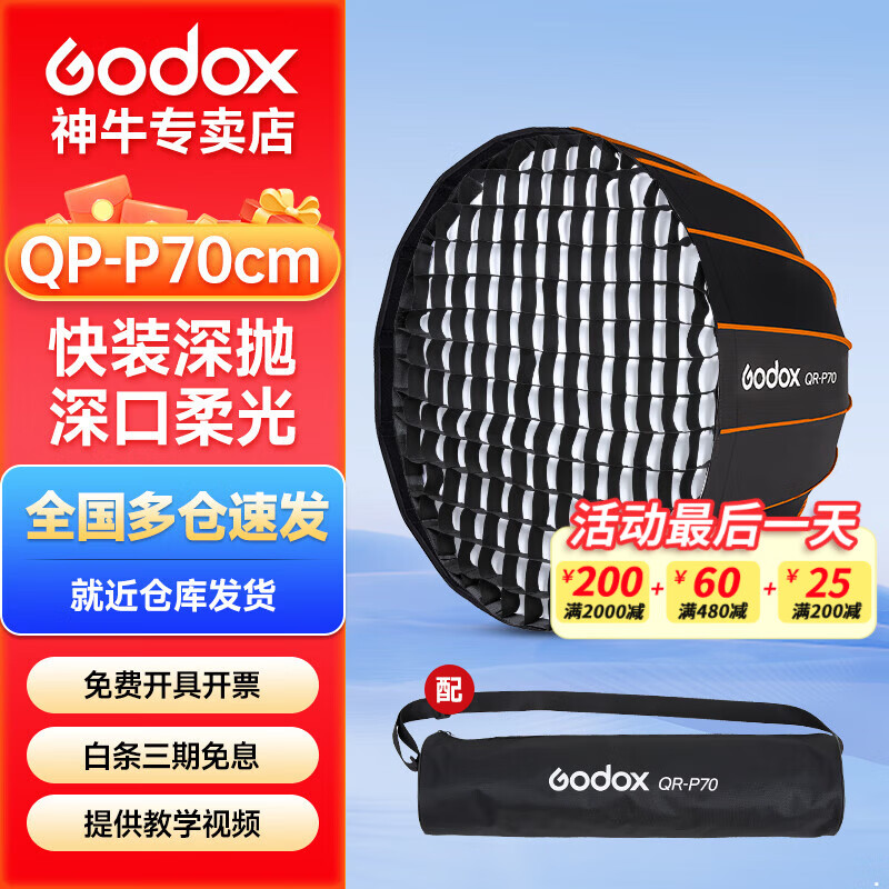 ��ţ��װ��������QR-P90/70/120cm��������ֱ��ٿڱ���ͼ��Ӱ����Ʊ�Я����� QR-P70��װ���������+����