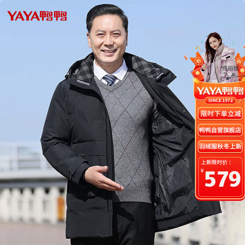 电商中老年男装价格变化查询|中老年男装价格走势图