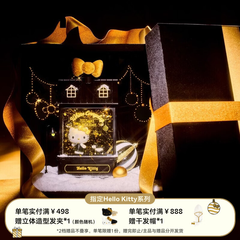 野兽派家居（tbh）三丽鸥Hello Kitty假日小屋水晶球摆件生日新年礼物 Hello Kitty 假日小屋水晶球 珍藏版