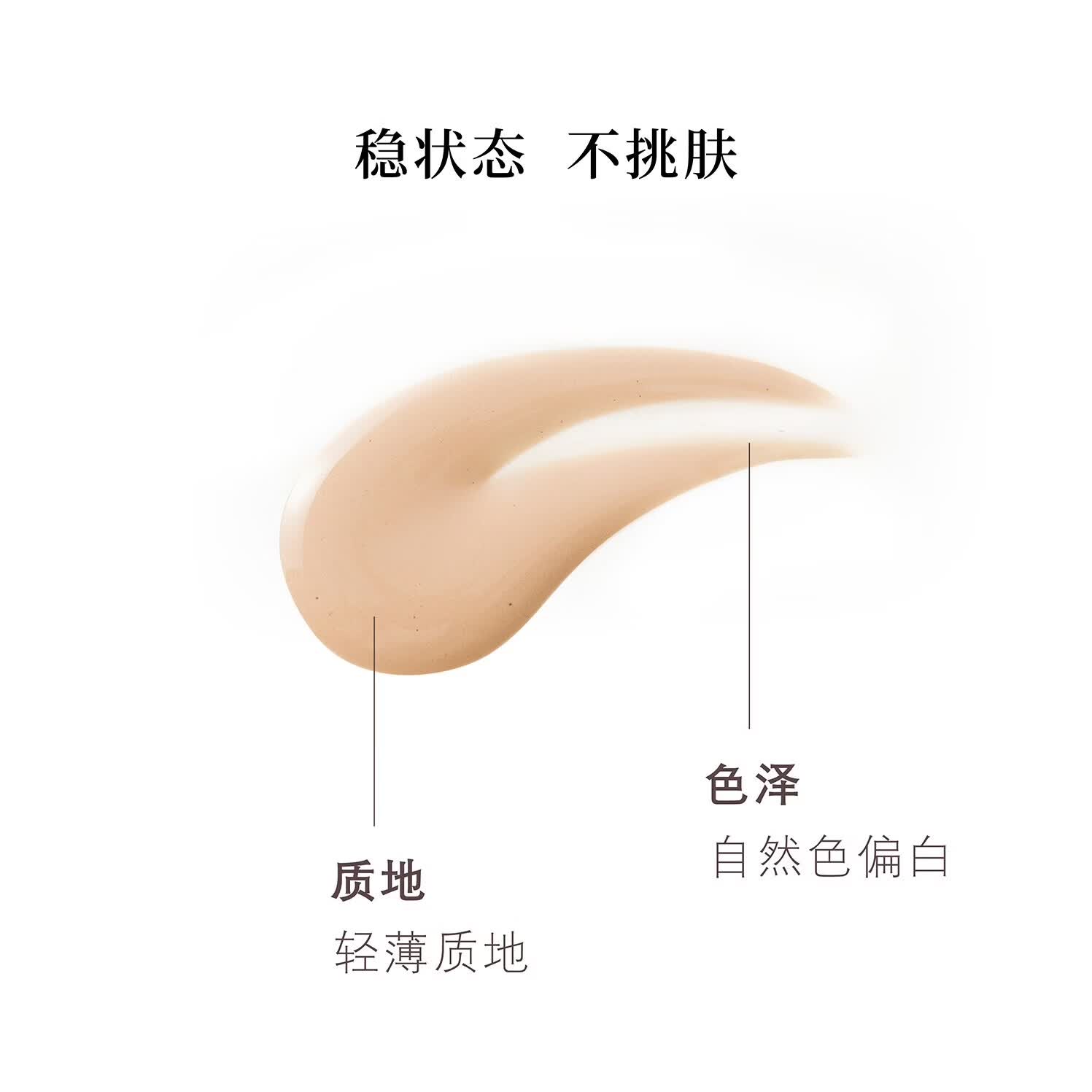 花兰槿养肤轻薄水润保湿持久温和无刺激粉底液