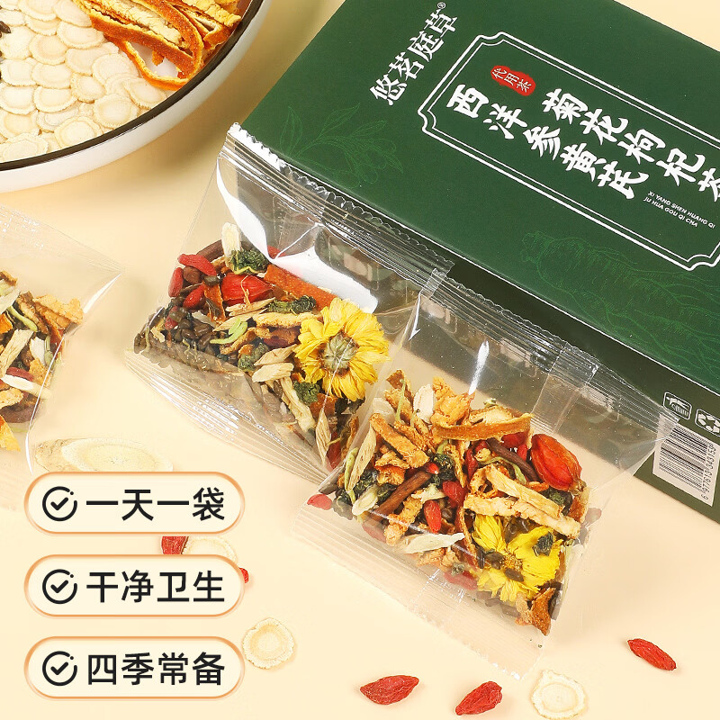 悠茗庭草西洋参黄芪菊花枸杞茶独立茶包决明子金银花熬夜养生茶盒装180g 西洋参黄芪菊花枸杞茶 180g*1盒 -12g*15包