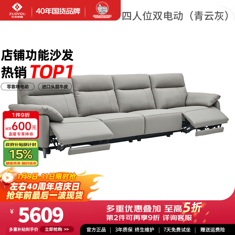 左右头层牛皮零靠墙电动功能沙发6013青云灰 3.48m 四双电动