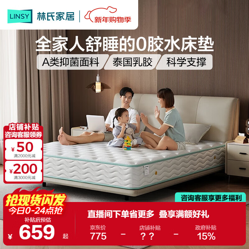 ���ϼҾӴ����齺���齺���浯�ɴ�������ƫӲ�洲����1.5x2�� 658.75Ԫ
