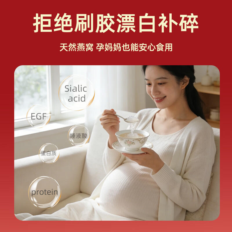 左良干燕窝 燕条 CAIQ溯源燕窝干盏孕妇燕窝 燕碎 燕角 大燕条自己吃 马来燕条 100g*1盒