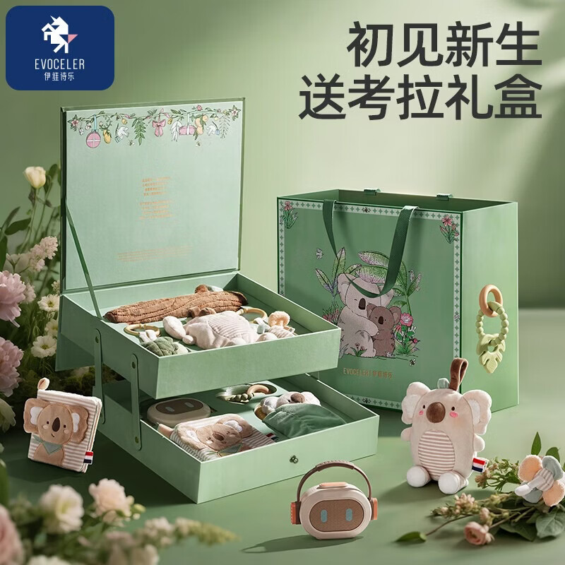 EVOCELER新生儿礼物高档礼盒婴儿见面礼宝宝布书床铃安抚玩具满月百天礼物