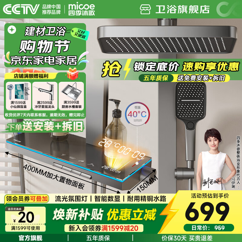 ���ڲ������ļ���裨MICOE��������ԡ������װ���÷�Χ��������ԡ��ѹ��ԡ����ͷԡ�һ���ȫ�� M9�鶯�����¡���Χ������/����� A�� 698.7Ԫ(������)