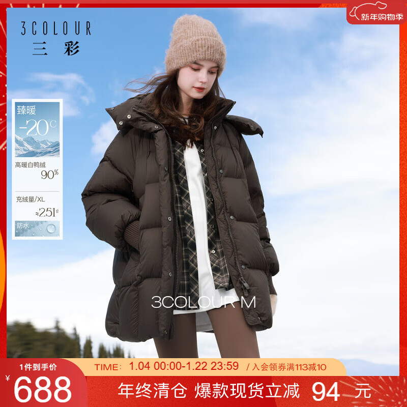 三彩2025冬季新款90白鸭绒羽绒服防水中长宽松外套保暖面包服M