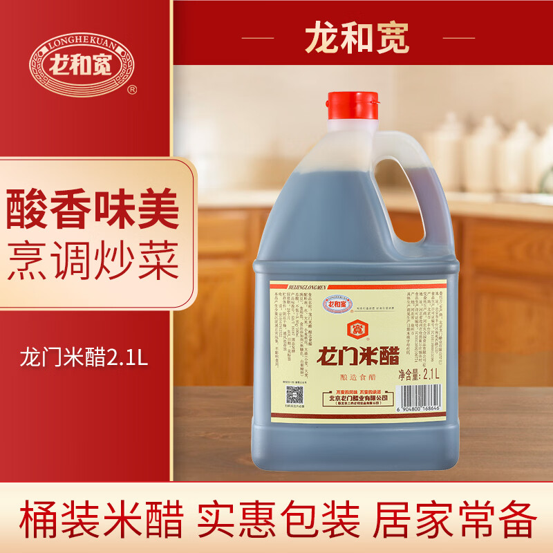 ���Ϳ������״�3.95�� 2.1L ����ʳ�� ���賴�˽��ӵ�պ 15.21Ԫ