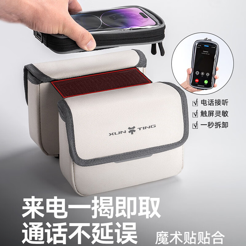 迅霆自行车包前梁包山地公路车单车上管包挂包防水收纳骑行装备配件 灵敏触屏【升级大容量-赠防雨罩】可拆卸式/黑色