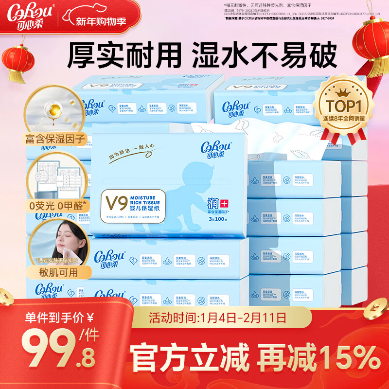 CoRou/������ V9�����100�� 3��M�� ��ֽ 24�� 59.41Ԫ