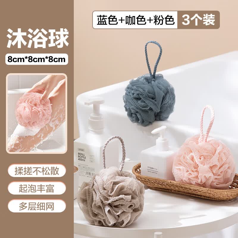 茶花【甄选好物】沐浴球大号泡沫洗澡花搓背浴花搓澡巾不散泡澡球浴球 浅粉+浅咖+暗兰