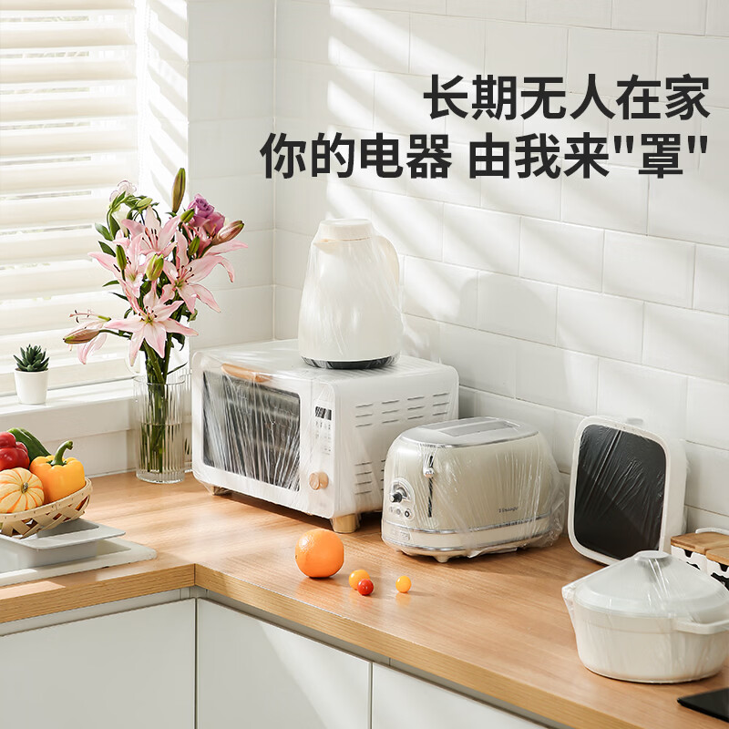 LYNN归家喜家电防尘罩一次性30只特大加厚电器风扇空调厨房防尘膜