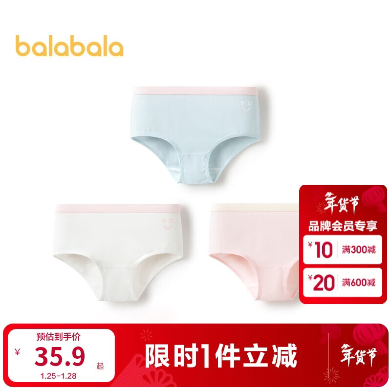 巴拉巴拉儿童内裤棉女童三角短裤小大童宝宝亲肤不夹pp三条装209925170004