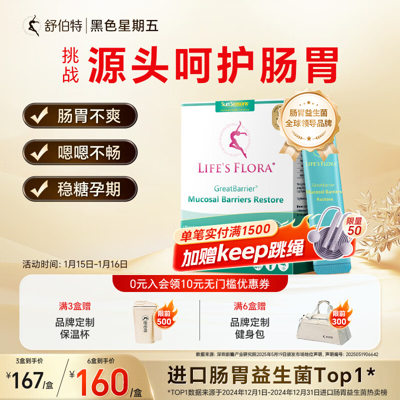 舒伯特益生菌成年人增强免疫调理肠道菌群孕妇改善肠胃脾胃粉剂30袋/盒