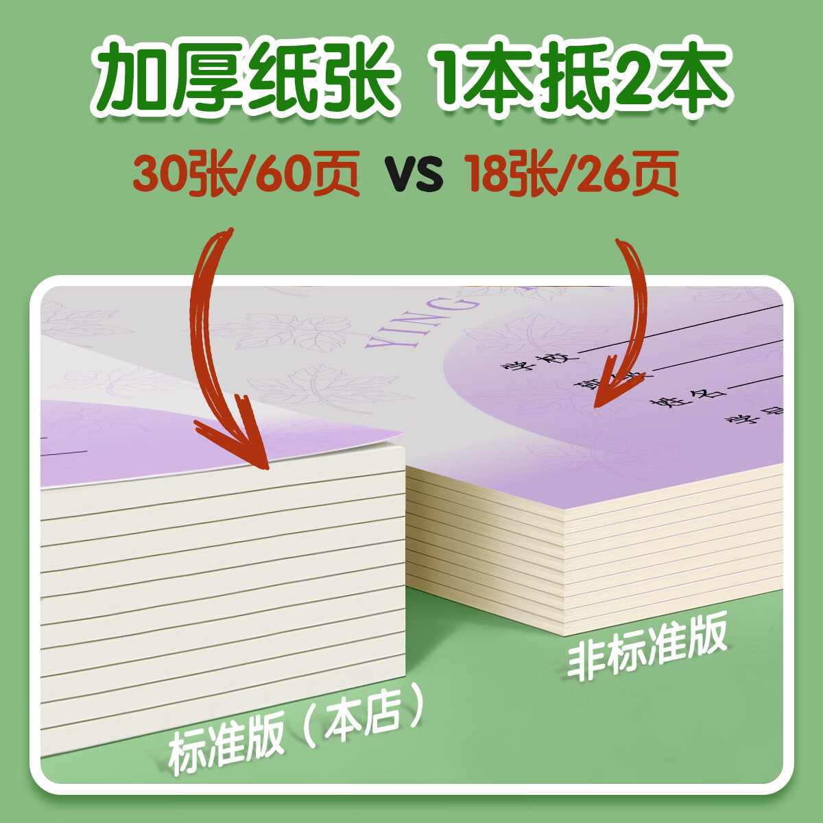 汉状元书院作业本小学生3-6年级专用英语本作文本语文本数学本江苏省统一练习本簿儿童写字本子标准加厚批发 【共20本】语文+数学+英语+作文/各5本