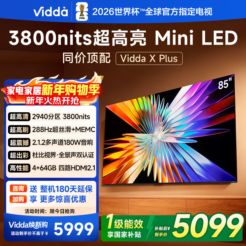 Vidda X Plus 海信电视85英寸 Mini LED 2940分区 3800nits超高亮 一级能效国家补贴超薄电视85V7R-PRO