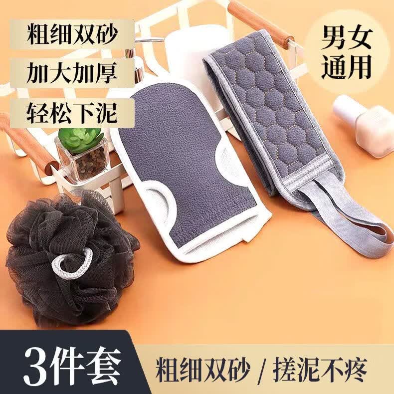 【甄选好物】【搓澡巾套装】强力搓背男士洗澡搓澡巾洗浴家用后背 搓澡巾 绅士灰【拉背条+搓澡巾+浴花】*