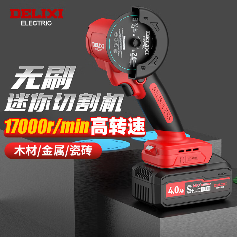 德力西电气小鹰锯家用锂电池角磨机充电式切割机打磨抛光多功能小型清缝机 无刷基础款【2.0一电】+ 全能配件