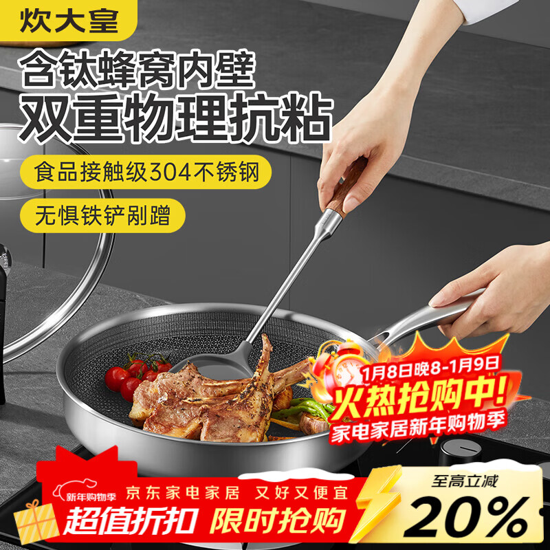 ����� ����ƽ�׹�304����ּ��ȫ������ճ�� �������� ���¯ͨ��28cm 113.05Ԫ