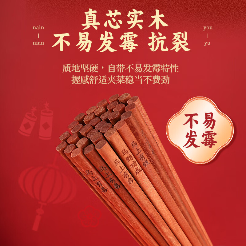 木之初 花梨木筷子祈福马上好运筷 家用高档礼盒防滑不易发霉吉祥语刻字 【祈福转筒】吉祥语花梨木筷-20双