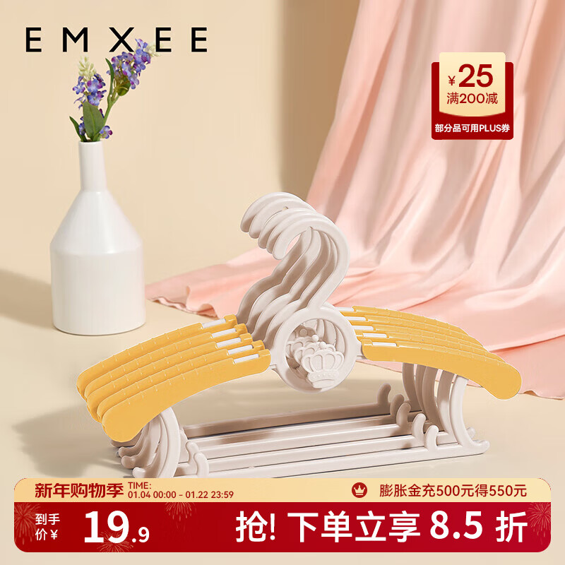 嫚熙（EMXEE）婴儿衣架多功能防滑无痕儿童伸缩衣架宝宝晾衣架新生儿 娇嫩黄(5个装)