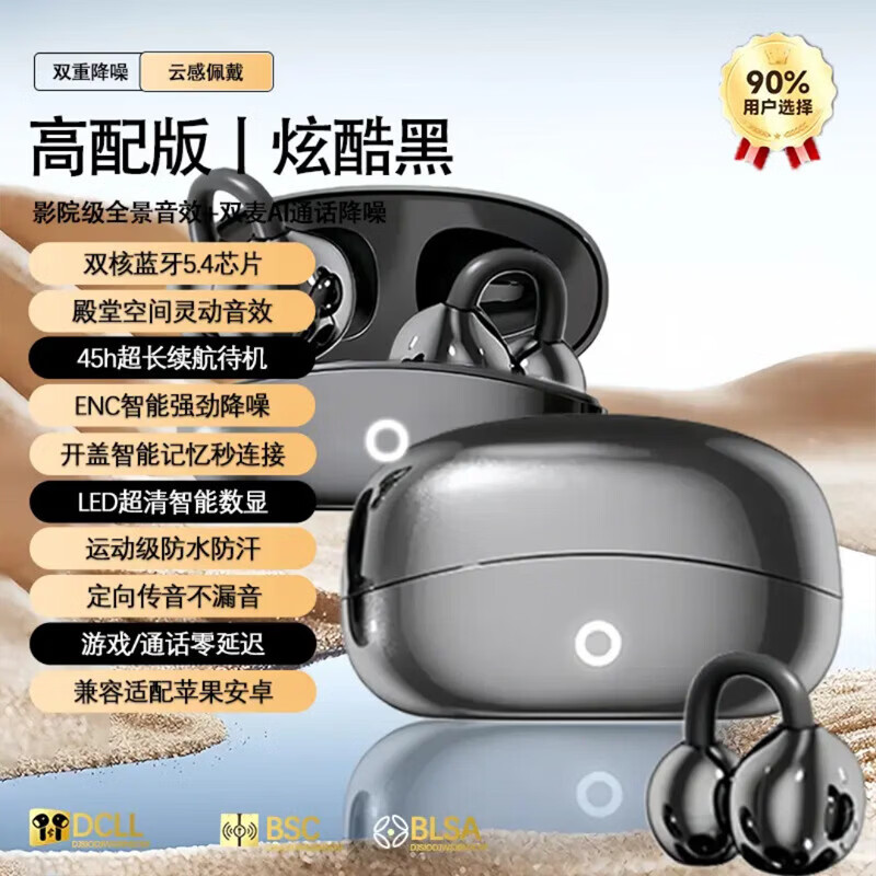 逸青霄新款2026耳夹式无线蓝牙耳机高颜值高音质长续航运动跑步蓝牙5.4超长续航智能降噪防水防汗 紫色